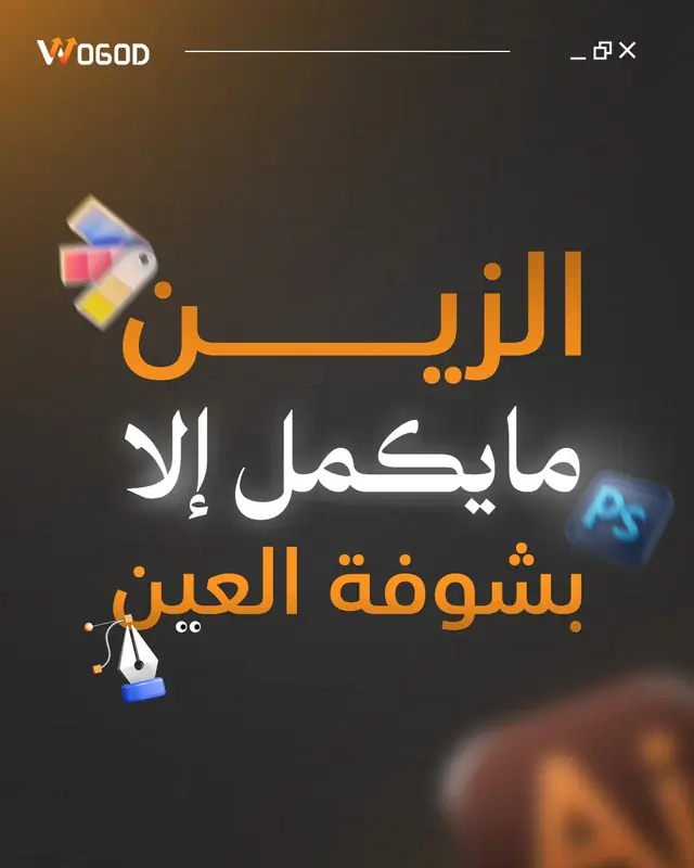 Social media design